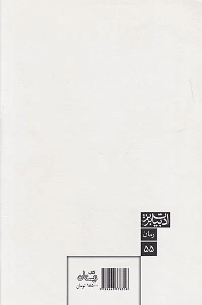 عشق بدون مرز